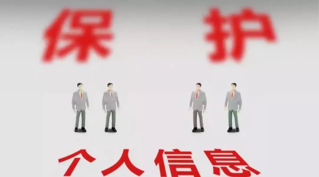 《個人信息保護法》即將施行 禁止大數(shù)據(jù)“殺熟”