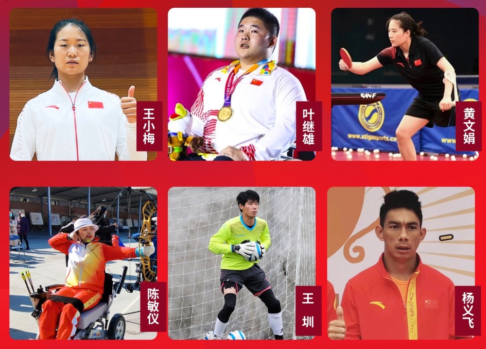 完美收官！中國殘奧代表團名列金牌榜、獎牌榜雙第一