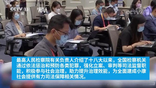 檢察機關(guān)8年多批捕各類犯罪嫌疑人812萬余人