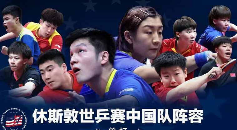 龍蟒棗發(fā)聲！世乒賽名單引熱議，男單被質(zhì)疑，兩將潰敗卻直通