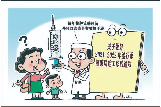 接種流感疫苗需要注意什么？能否和新冠病毒疫苗同時(shí)接種？專家回應(yīng)來了