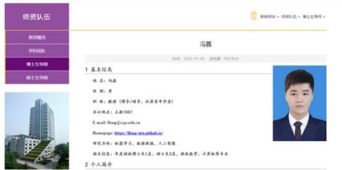 “25歲當(dāng)博導(dǎo)”上熱搜，折射學(xué)術(shù)“頭銜”觀