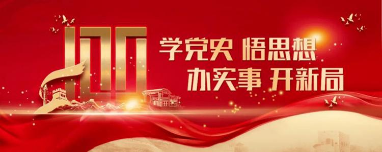 團員學習黨史 強化理想信念