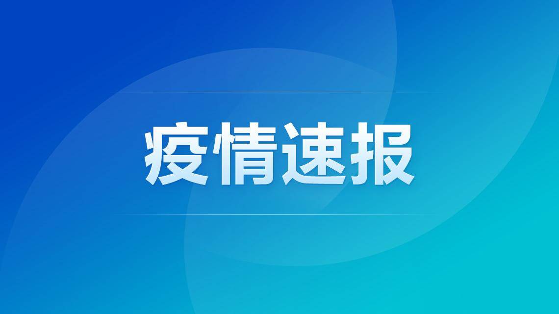 世衛(wèi)組織：全球累計新冠確診病例達236599025例