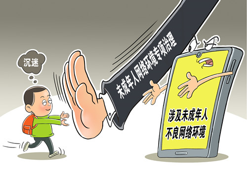 文旅部部署加強(qiáng)執(zhí)法監(jiān)管 切實(shí)防止未成年人沉迷網(wǎng)游