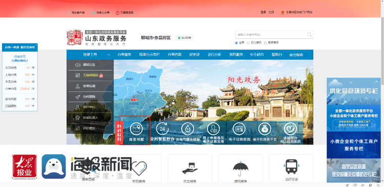 東昌府區(qū)政務(wù)服務(wù)地圖上線！一鍵即享查詢、預(yù)約、導(dǎo)航精準(zhǔn)智能服務(wù)