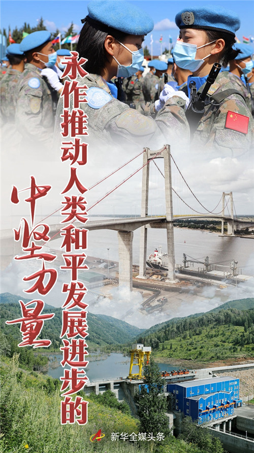 永作推動(dòng)人類(lèi)和平發(fā)展進(jìn)步的中堅(jiān)力量——寫(xiě)在中華人民共和國(guó)恢復(fù)聯(lián)合國(guó)合法席位50周年之際