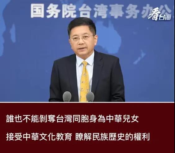 任何“去中國化”行徑都不能改變臺灣是中國一部分的事實
