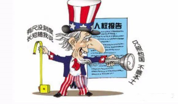 煽動(dòng)、栽贓、抹黑——起底美國(guó)捏造事實(shí)打擊對(duì)手十大案例