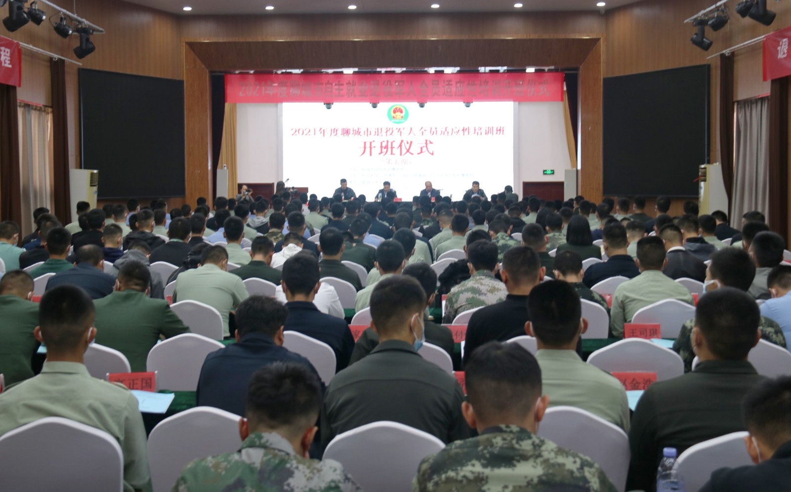 2021年度聊城市自主就業(yè)退役軍人全員適應(yīng)性培訓(xùn)班（第五期）在東昌府區(qū)開班