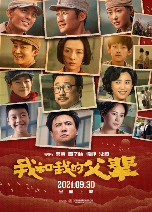 《我和我的父輩》票房破11億，主流媒體為何頻跨界出品電影？