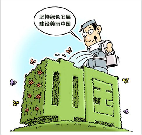 《中國應(yīng)對氣候變化的政策與行動》白皮書發(fā)布：中國堅定走綠色低碳發(fā)展道路