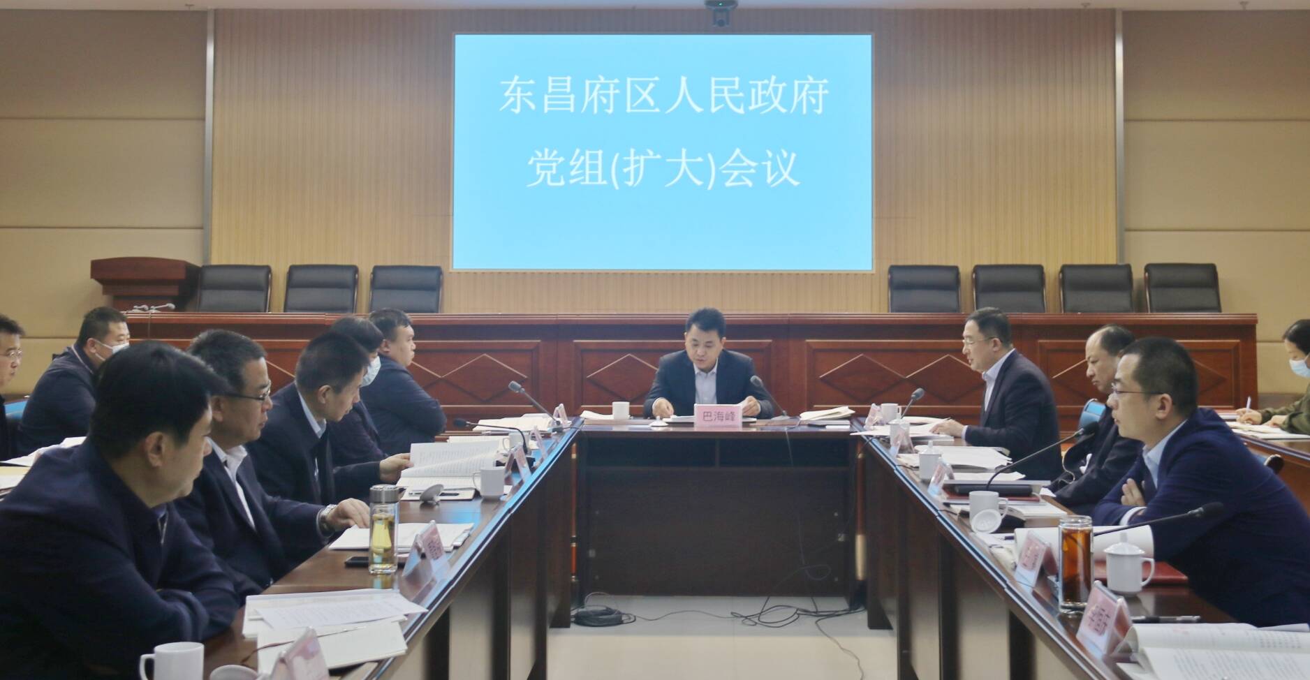 東昌府區(qū)政府黨組（擴(kuò)大）會(huì)議召開