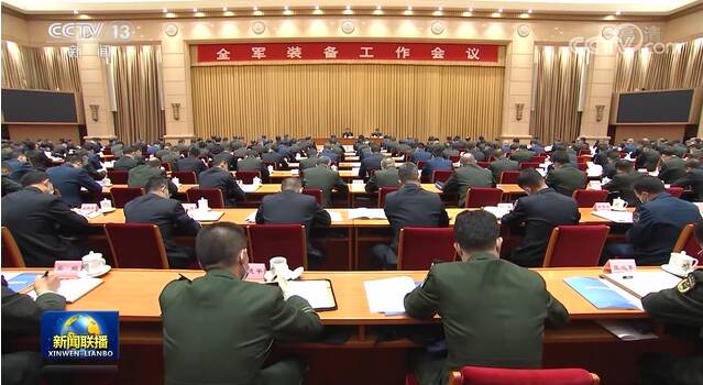 習(xí)近平對(duì)全軍裝備工作會(huì)議作出重要指示強(qiáng)調(diào) 全面開創(chuàng)武器裝備建設(shè)新局面 為實(shí)現(xiàn)建軍一百年奮斗目標(biāo)作出積極貢獻(xiàn)