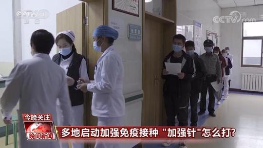 疫情多點散發(fā)走勢如何？疫苗加強針怎么打？國務(wù)院聯(lián)防聯(lián)控機制回應(yīng)來了