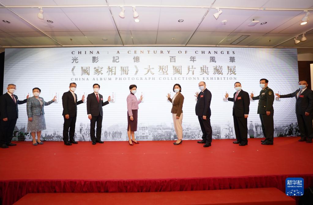 光影記憶 百年風(fēng)華——《國家相冊》大型圖片典藏展在香港開幕