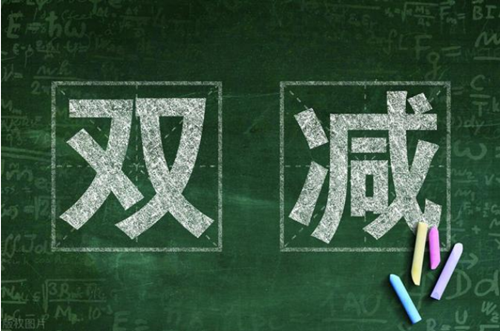 “雙減”出臺兩個月，組合拳如何直擊減負難點？