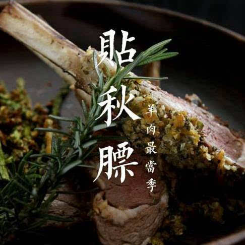 貼秋膘兒就是吃肉？養(yǎng)肺才是主打