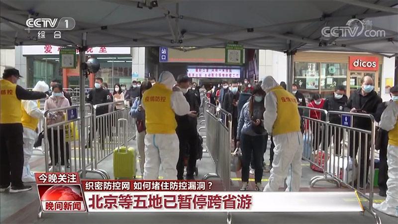 織密防控網(wǎng) 如何堵住防控漏洞？