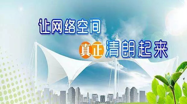 中央網信辦：娛樂明星網上信息不得宣揚畸形審美、炫富拜金等不良價值觀