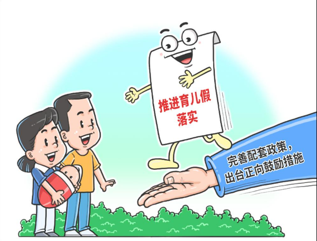 20多個(gè)省份密集推出激勵(lì)措施，鼓勵(lì)生娃還需從哪些方面發(fā)力？