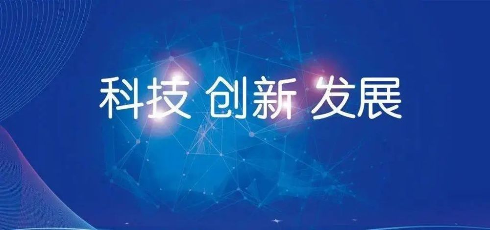 北京國(guó)際科技創(chuàng)新中心2025年將基本形成