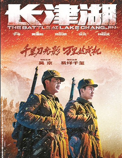 破56.94億！《長津湖》成中國影史票房冠軍