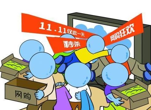 “雙11”期間支付業(yè)務(wù)和居民消費穩(wěn)步增長