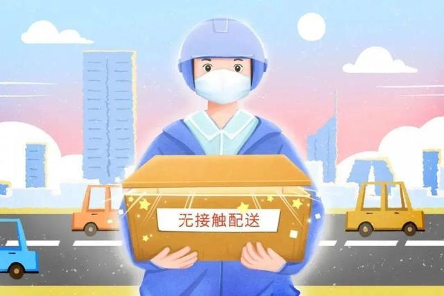 中疾控：提倡非接觸方式配送外賣和收發(fā)快遞