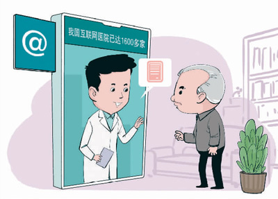 國家衛(wèi)健委發(fā)布監(jiān)管細則征求意見 讓互聯(lián)網(wǎng)診療回歸醫(yī)療本質(zhì)