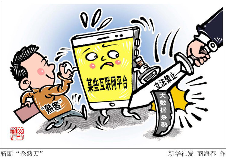 全面保護個人信息安全！一批民生新規(guī)11月起施行