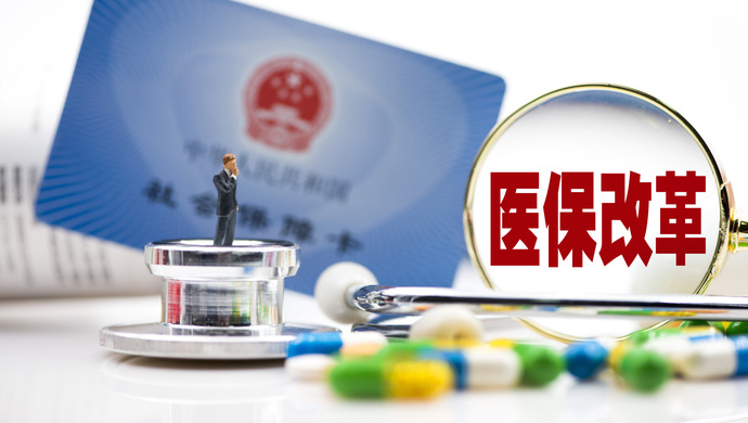 醫(yī)保改革走過3年，百姓用藥受惠幾何？