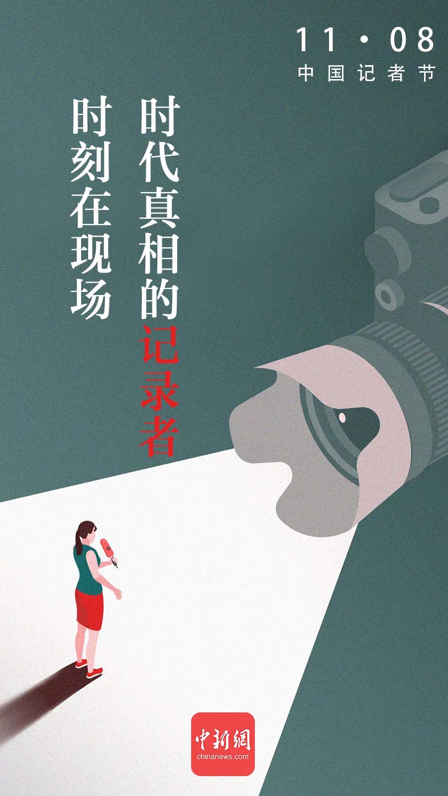 你身邊有這樣一群人，今天給他們個頭條！
