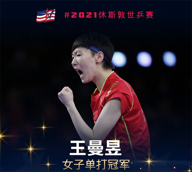孫穎莎委屈哭了！鄧亞萍指出她基本功不行，暗示王曼昱該謝劉詩雯