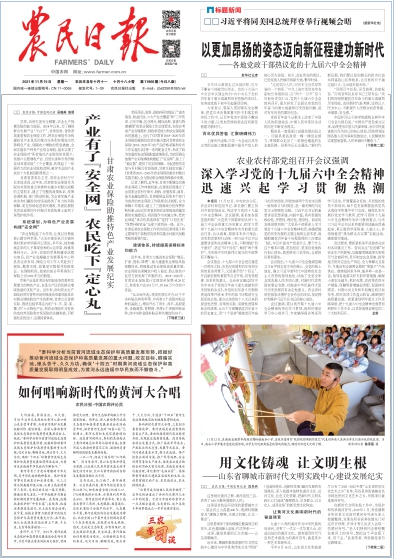 用文化鑄魂　讓文明生根 ——山東省聊城市新時代文明實踐中心建設發(fā)展紀實