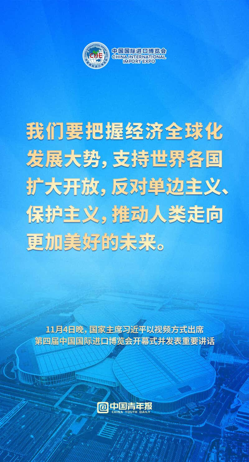 金句來了——“讓開放的春風(fēng)溫暖世界！”