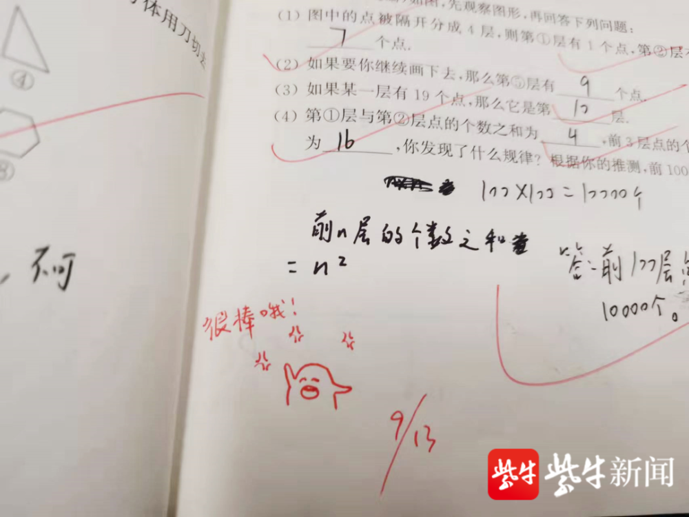 蘇州這位老師花式閱卷走紅 點評自帶表情包！