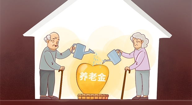 中國發(fā)布丨個人養(yǎng)老時代即將到來？有關(guān)個人養(yǎng)老金的這些問題你要了解