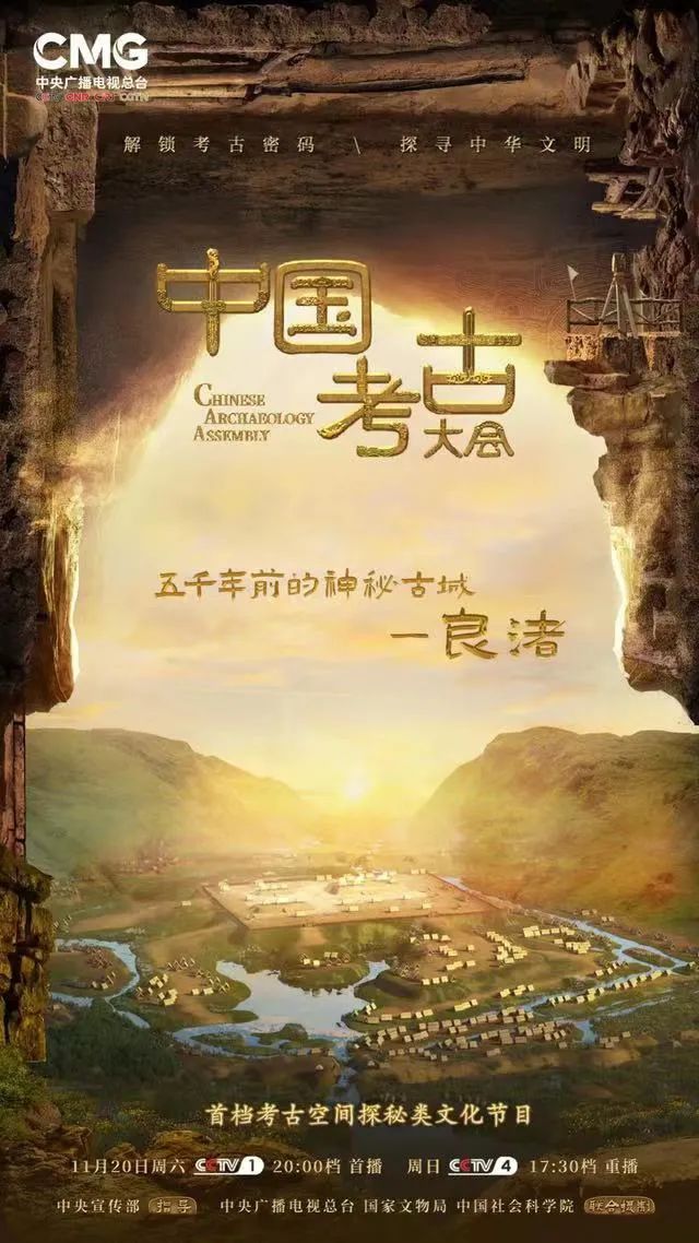 足不出戶就能體驗(yàn)考古現(xiàn)場？《中國考古大會》來了！