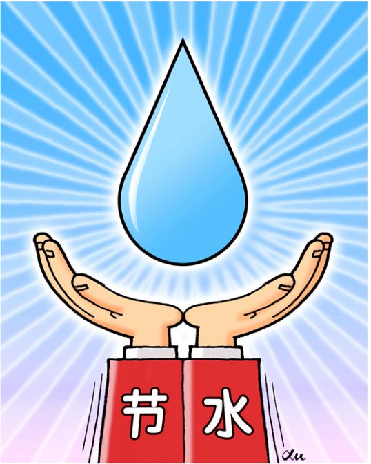 “十四五”我國全面建設(shè)節(jié)水型社會(huì)