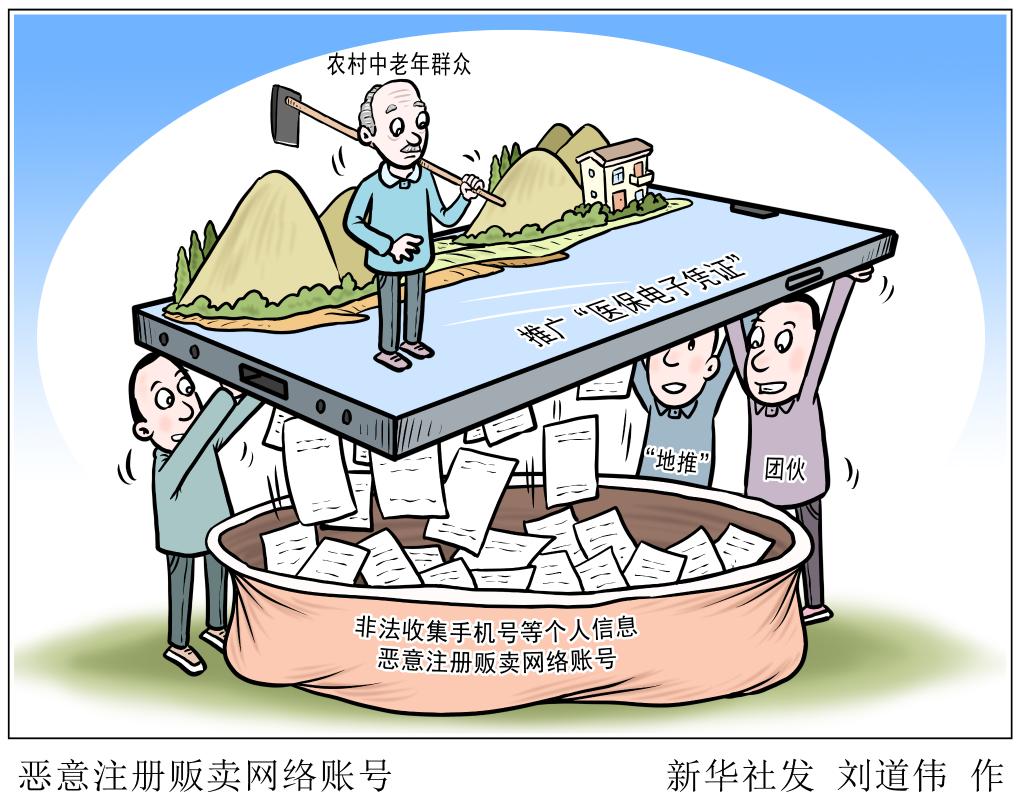 遇到這種“好心”請?zhí)貏e小心！——警惕醫(yī)保電子憑證“村推”新騙局