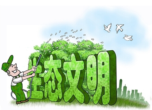 國辦印發(fā)意見 鼓勵(lì)和支持社會(huì)資本參與生態(tài)保護(hù)修復(fù)