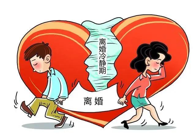 冷靜期與婚姻家庭輔導(dǎo) 能否給沖動(dòng)離婚“降溫”