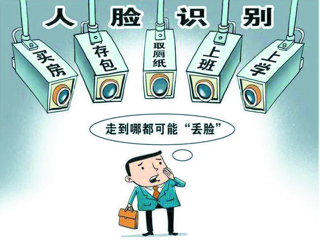 我國擬規(guī)定不得將人臉等生物特征作為唯一個人身份認(rèn)證方式