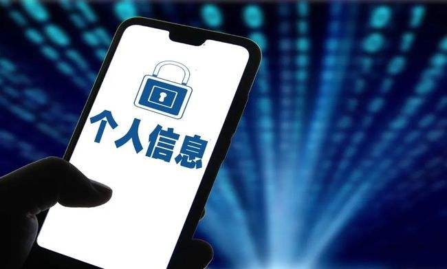 個人信息保護(hù)法實(shí)施后，APP賬號注銷仍存在5大問題