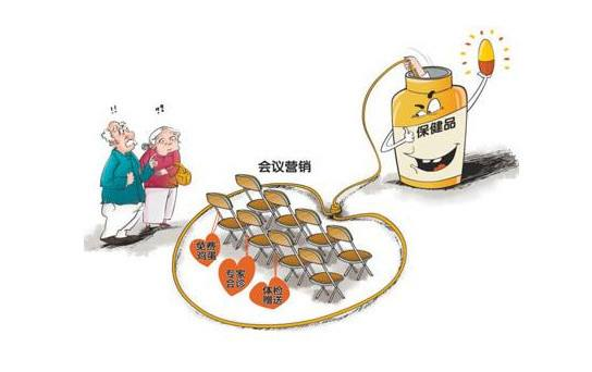 兩高司法解釋明確：保健品坑老犯罪將從重懲處！
