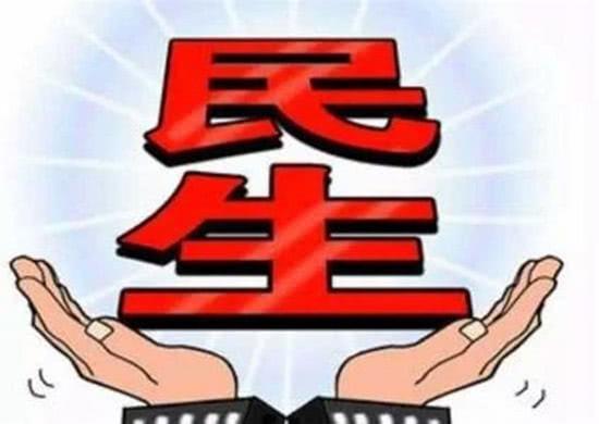 破解“急難愁盼” 民生領(lǐng)域改革敲定任務(wù)書(shū)