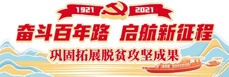 旬邑馬欄今又“紅”