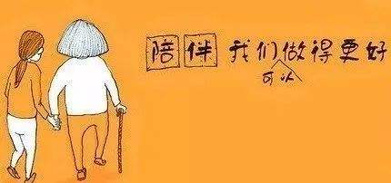 與年老的父母難相處，怎么辦