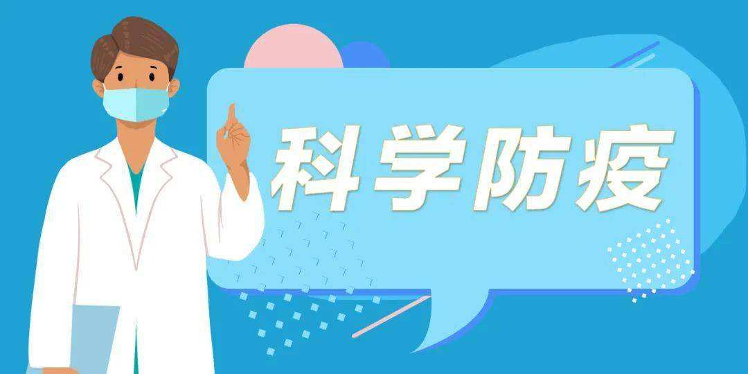 倡導(dǎo)“就地過年”，需因地制宜科學(xué)防疫